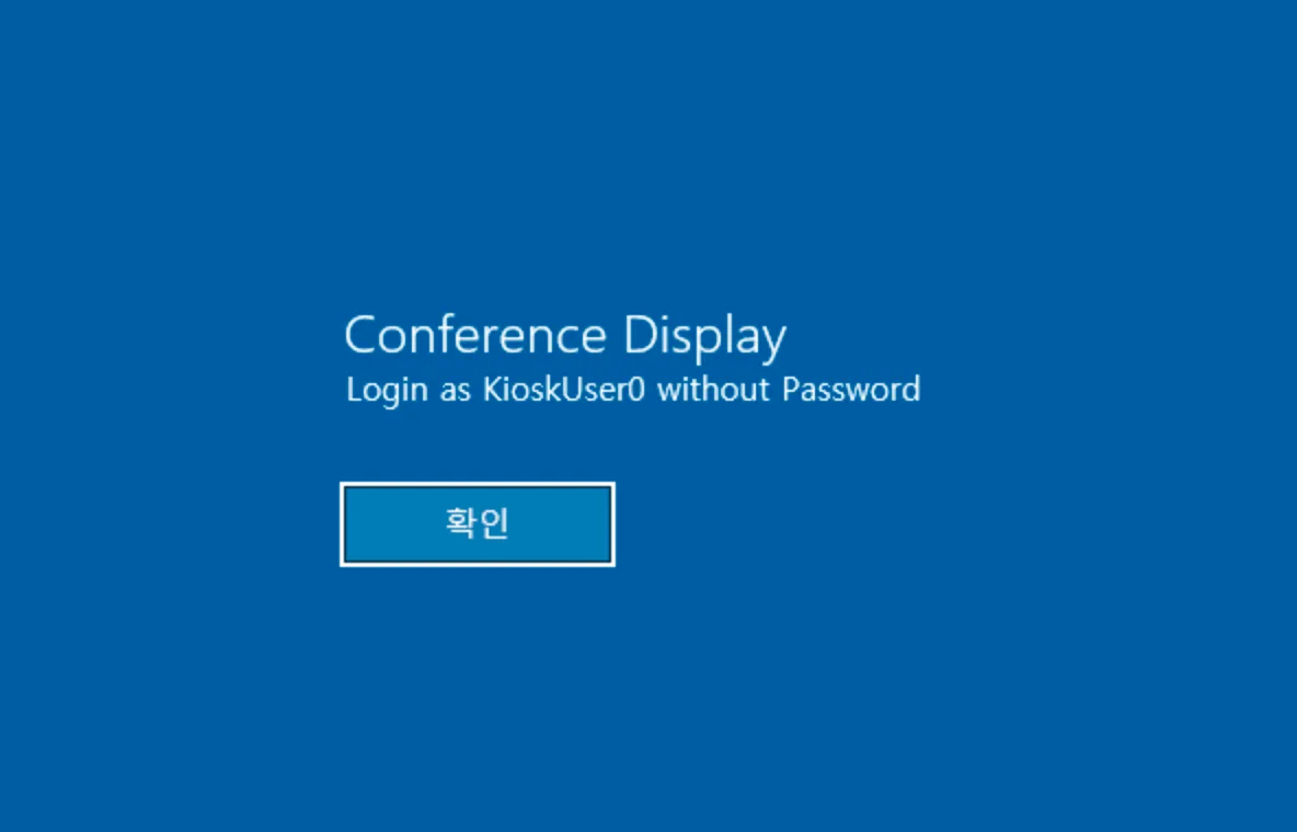 Conference Display kiosk login screen